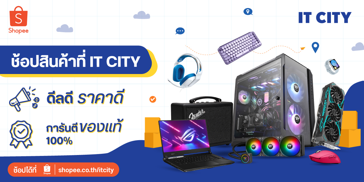 สั่งซื้อสินค้าออนไลน์จาก It City | Shopee Thailand