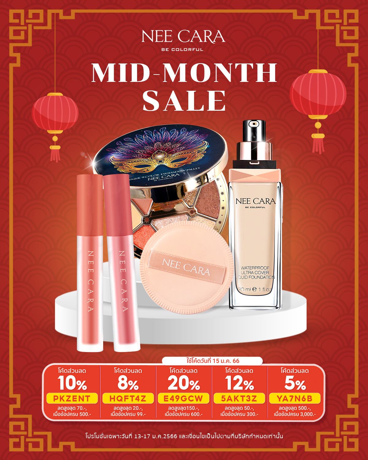 สั่งซื้อสินค้าออนไลน์จาก NEE CARA Official shop Shopee Thailand