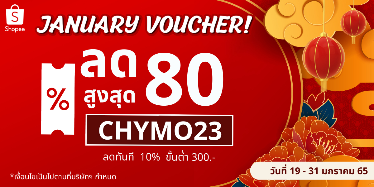 Automotive Accessories Thailand (AAT), ร้านค้าออนไลน์ Shopee Thailand