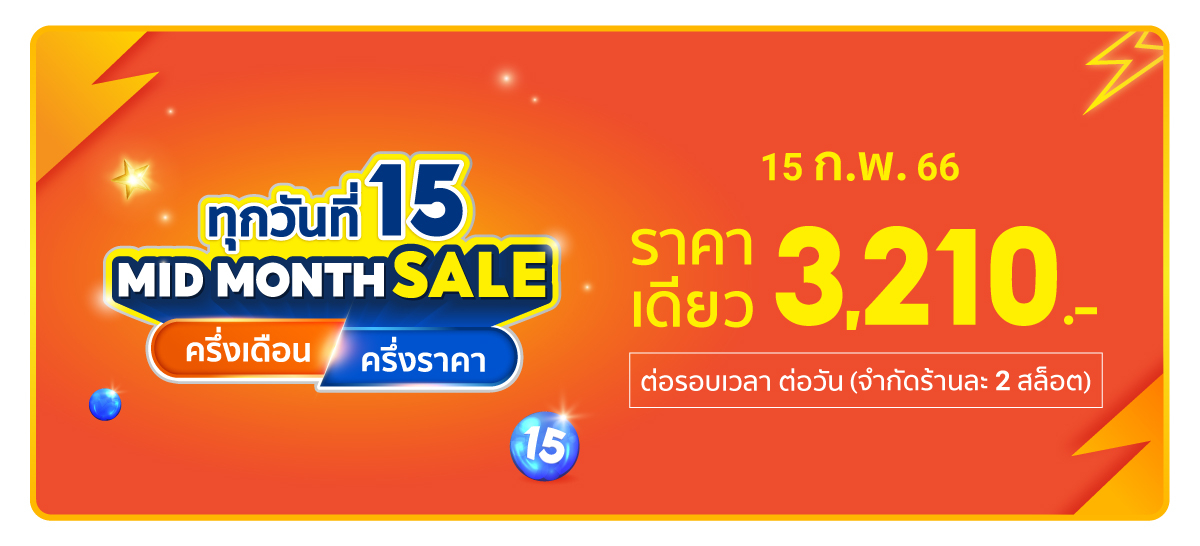 สั่งซื้อสินค้าออนไลน์จาก Flash-Sale | Shopee Thailand
