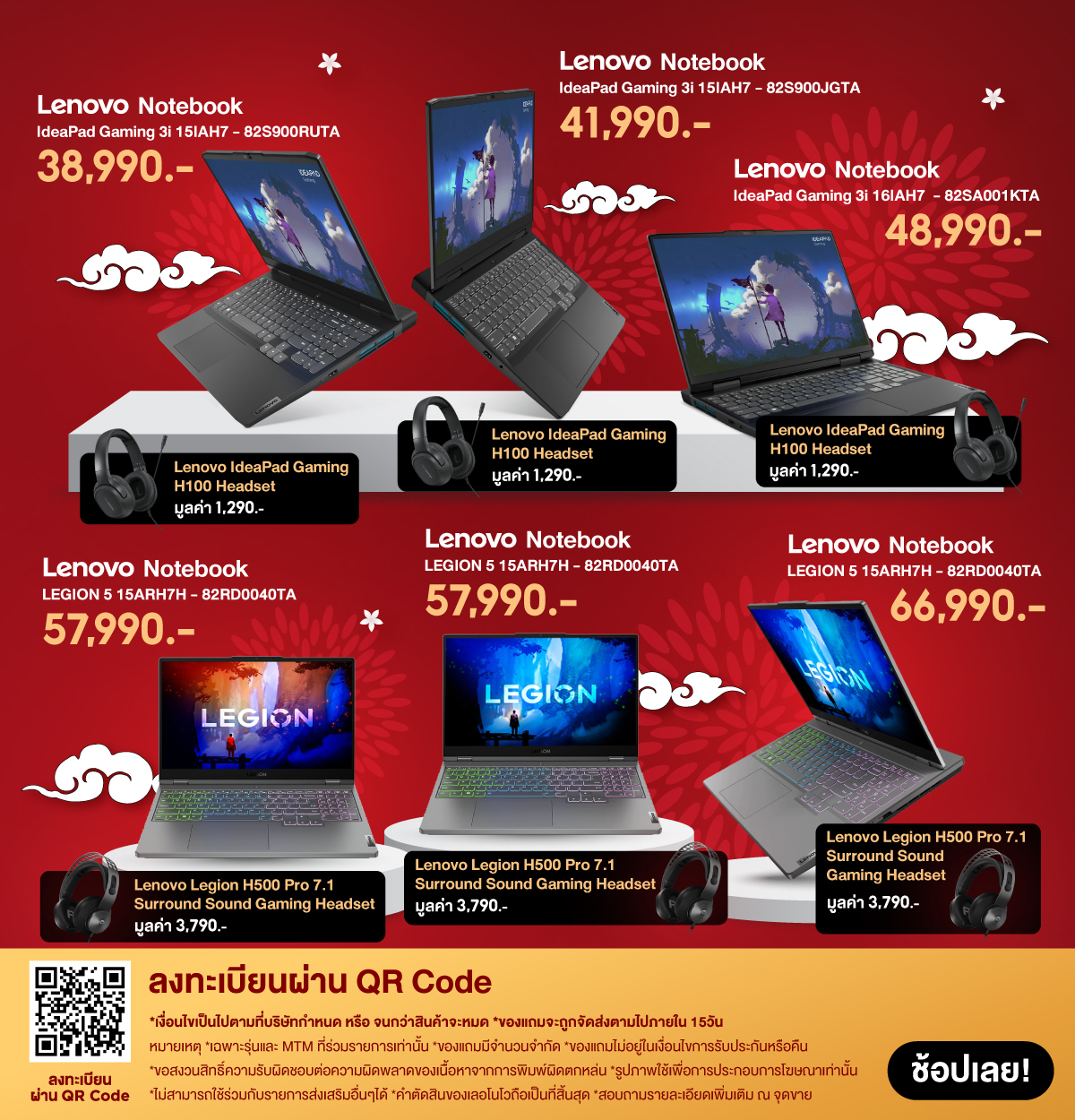 สั่งซื้อสินค้าออนไลน์จาก Lenovo Official Store | Shopee Thailand