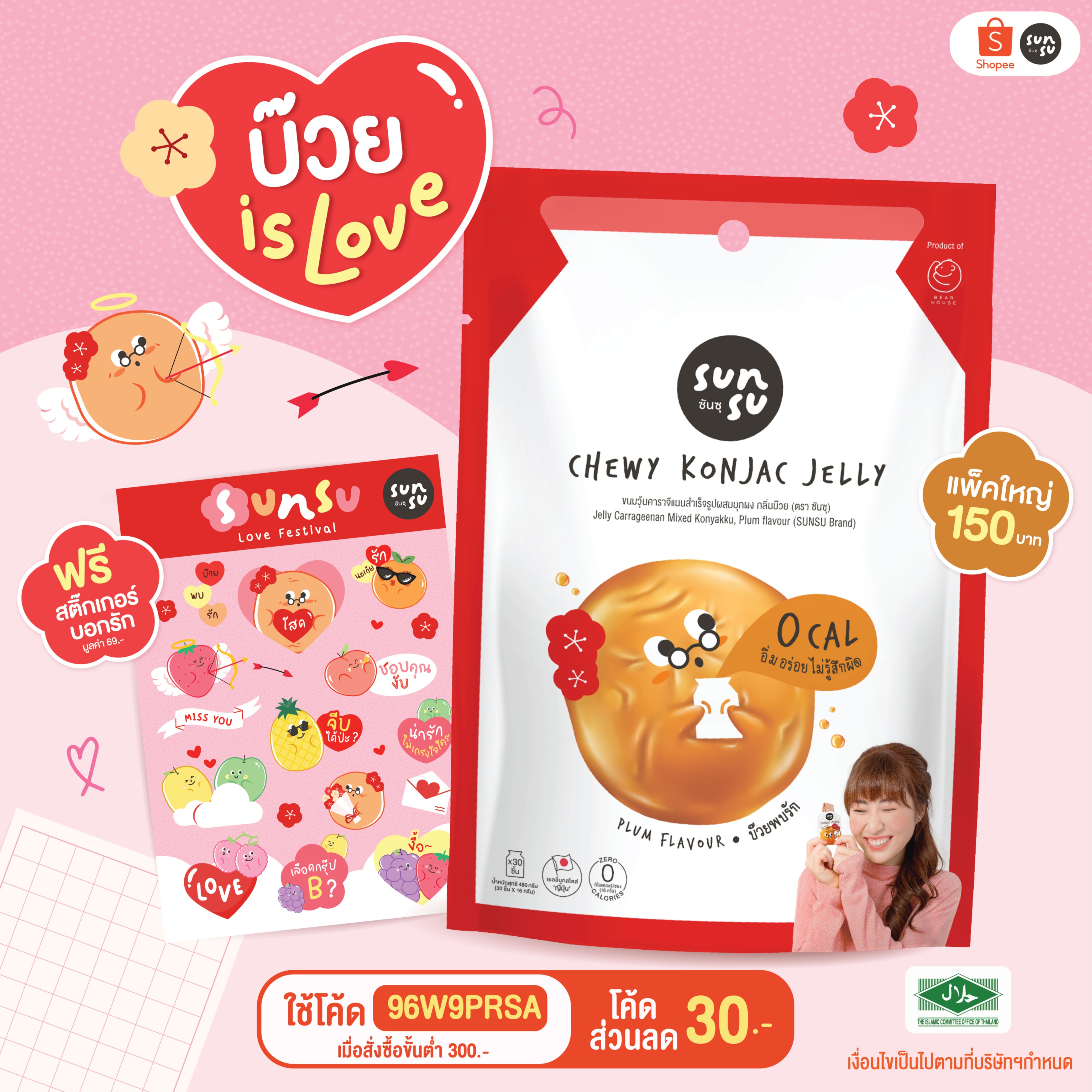 Sunsu Shop, ร้านค้าออนไลน์ | Shopee Thailand