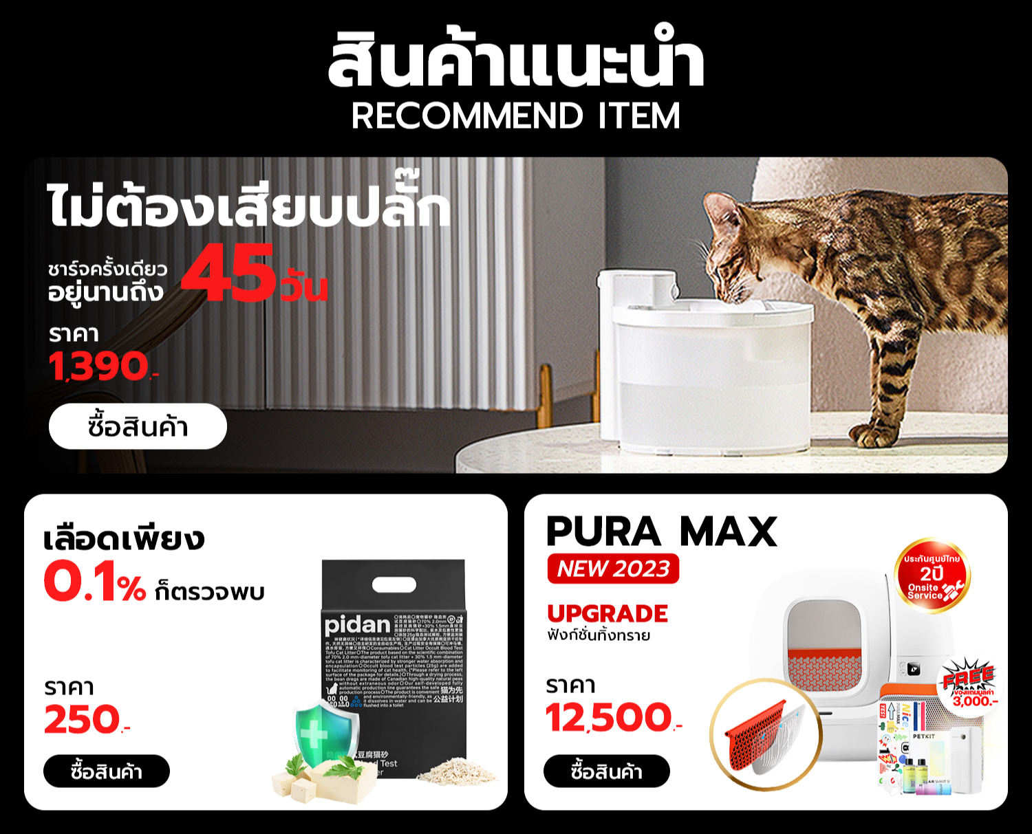 สั่งซื้อสินค้าออนไลน์จาก NAVI PET Shopee Thailand
