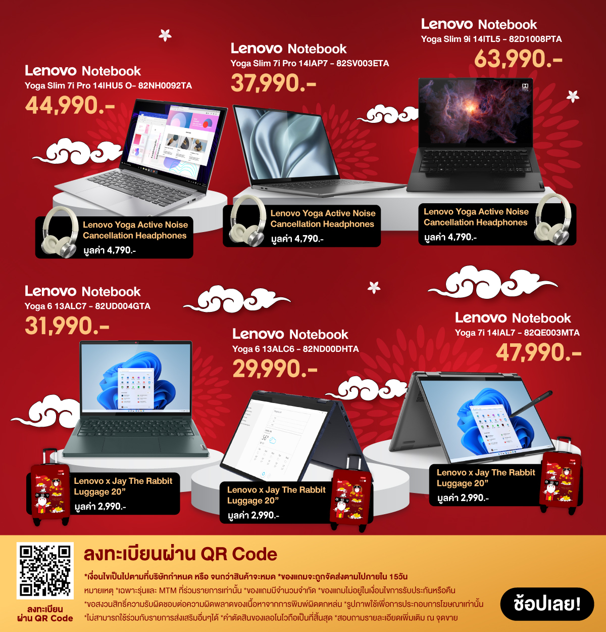 สั่งซื้อสินค้าออนไลน์จาก Lenovo Official Store | Shopee Thailand