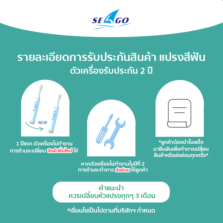 สั่งซื้อสินค้าออนไลน์จาก Seago Authorized Store | Shopee Thailand
