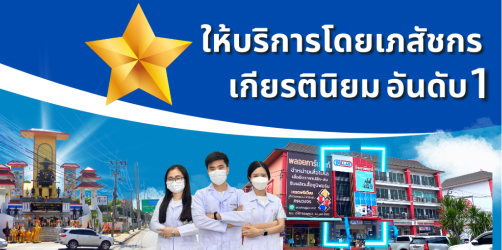 Pillar Pharmacy, ร้านค้าออนไลน์ Shopee Thailand