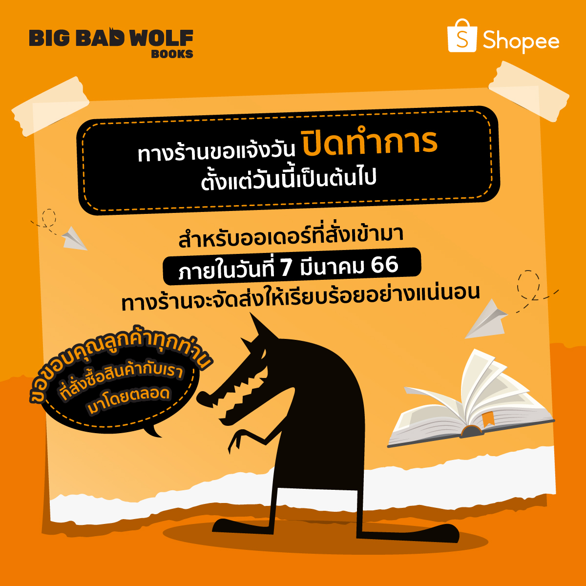 สั่งซื้อสินค้าออนไลน์จาก Big Bad Wolf Books | Shopee Thailand