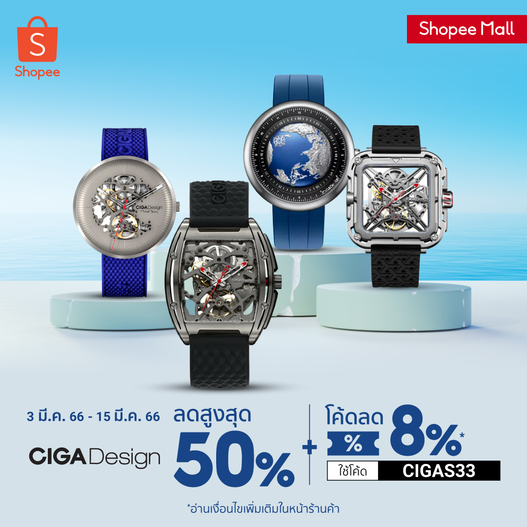 สั่งซื้อสินค้าออนไลน์จาก CIGA Design Official Store | Shopee Thailand