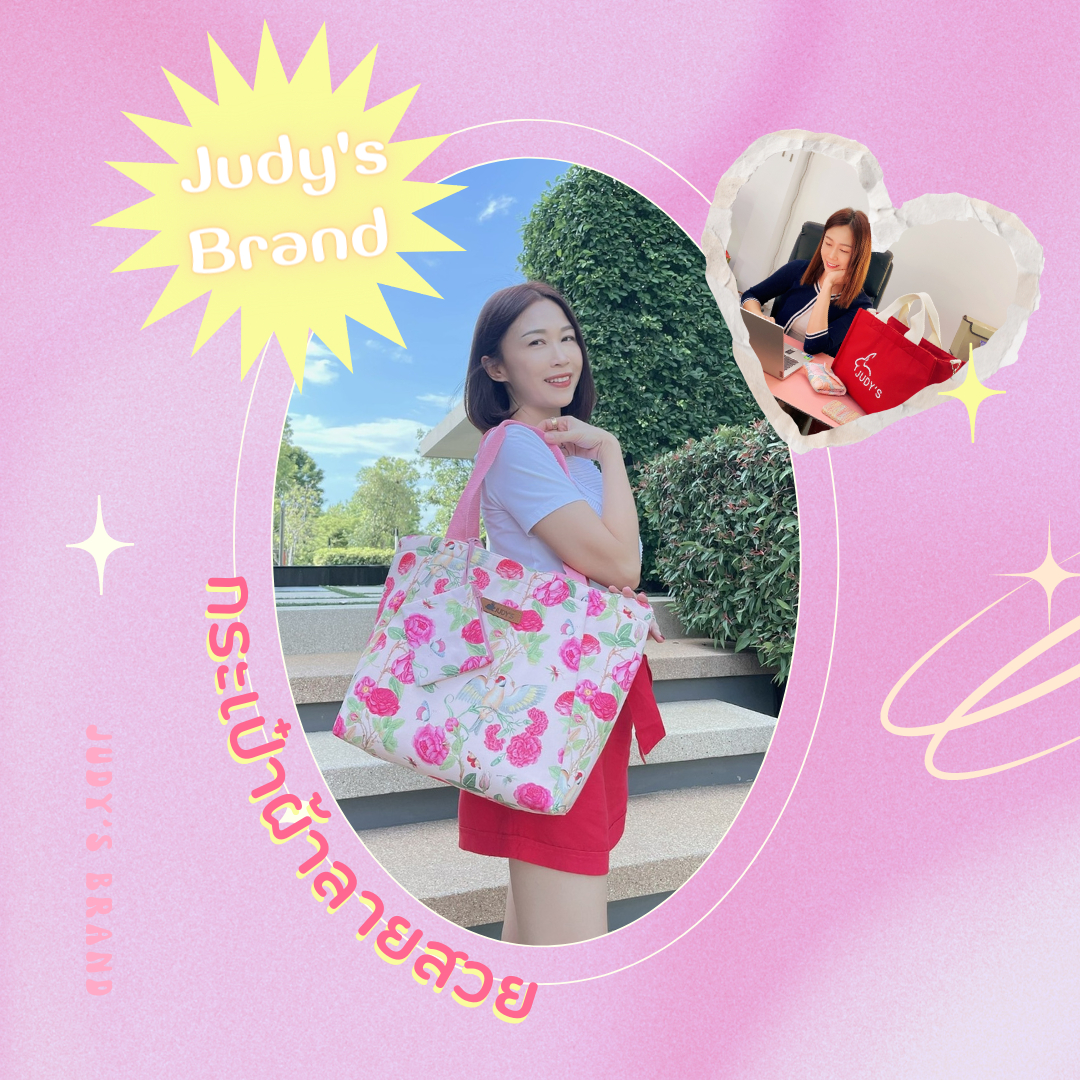 judys.official, ร้านค้าออนไลน์ | Shopee Thailand