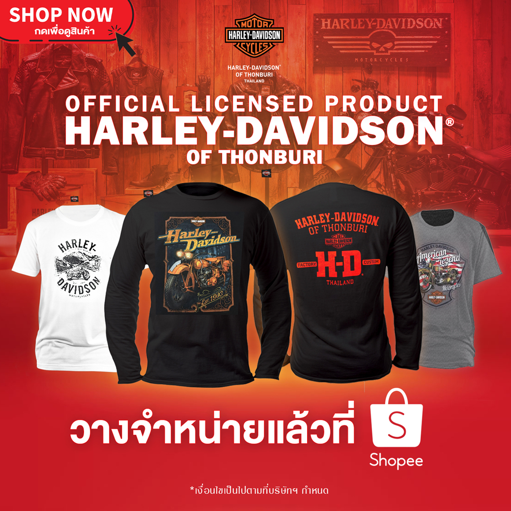 harley davidson official store