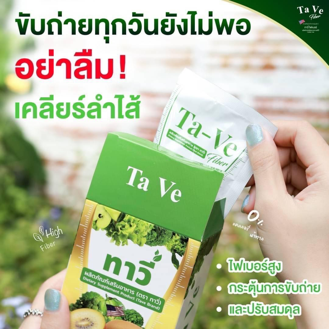 Ta Ve Official Thailand, ร้านค้าออนไลน์ | Shopee Thailand