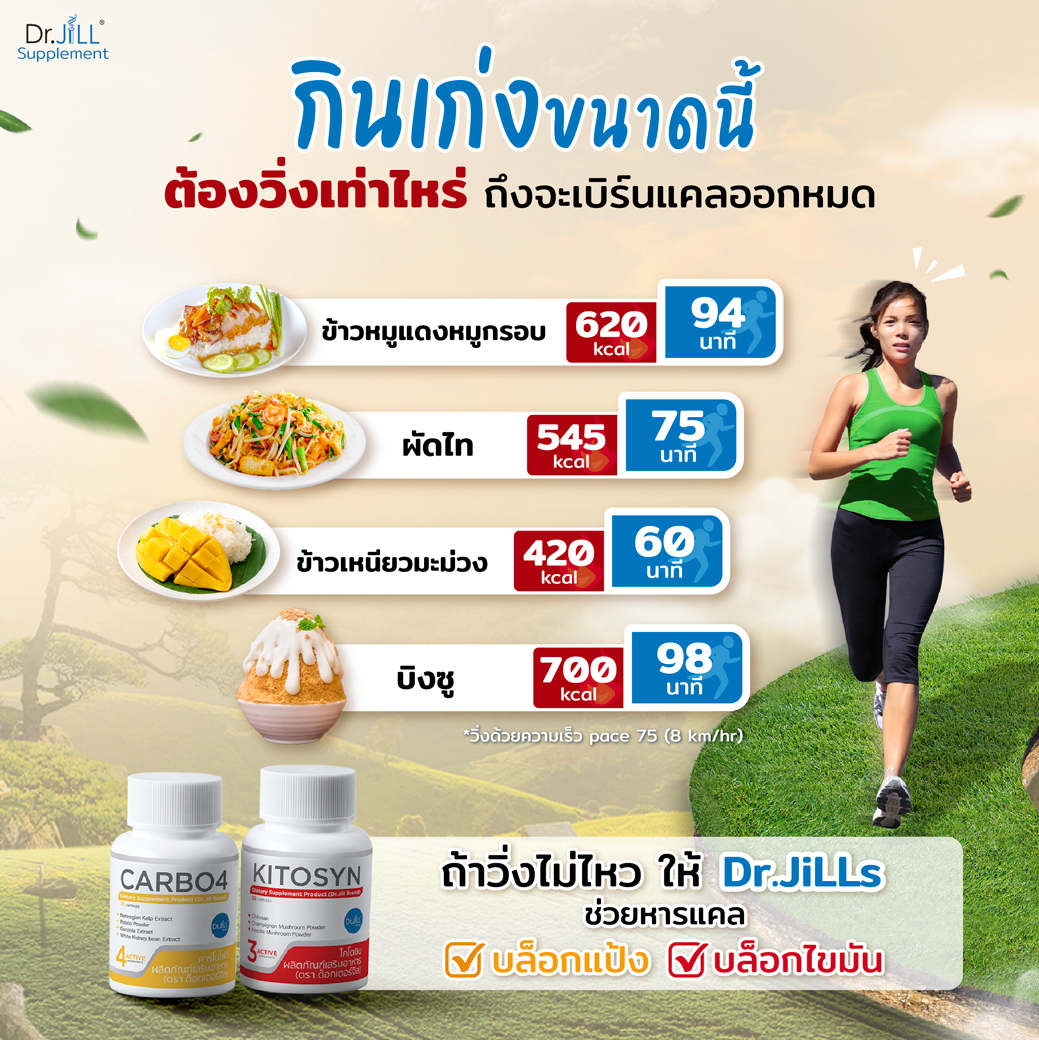 Dr.Jill Supplement, ร้านค้าออนไลน์ Shopee Thailand