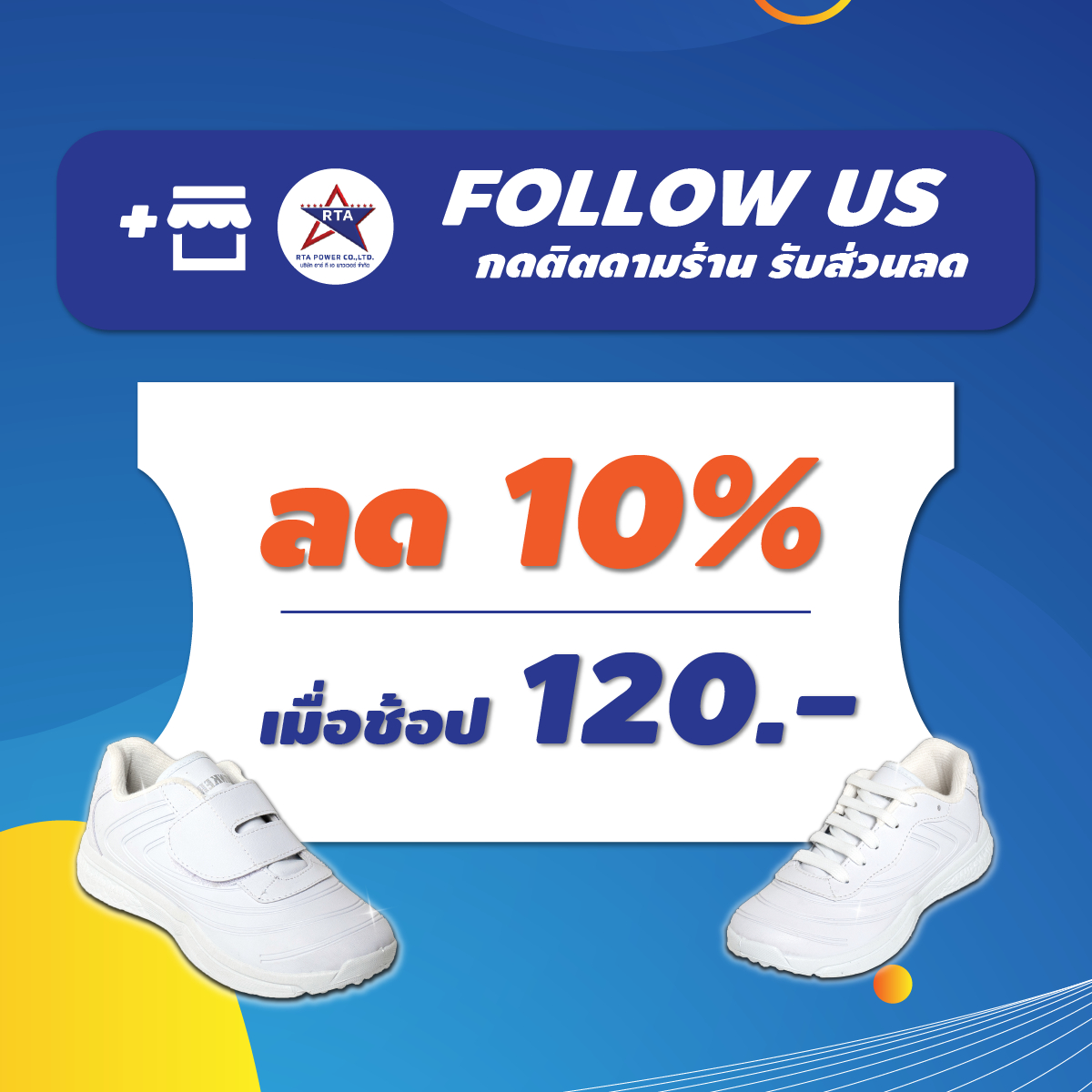 RTA Power, ร้านค้าออนไลน์ | Shopee Thailand