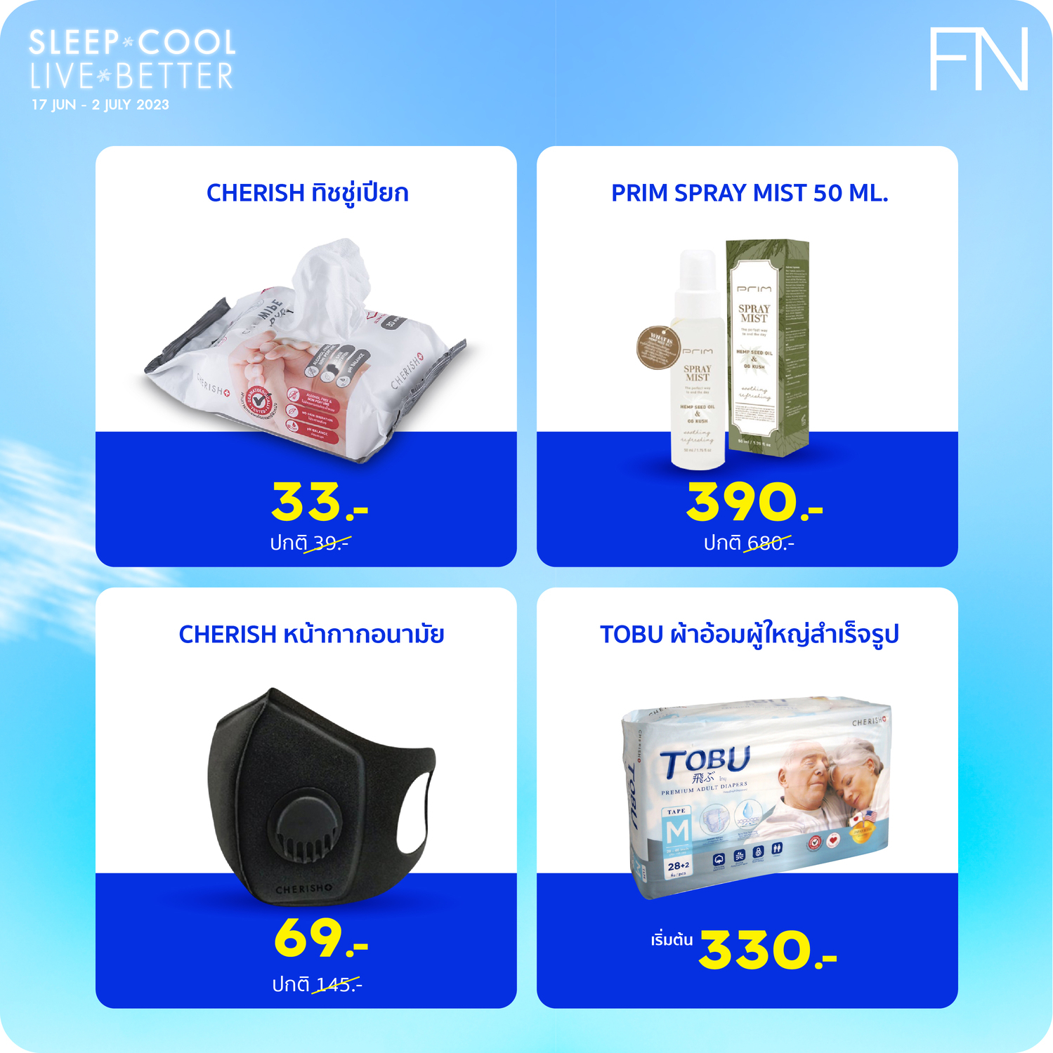 สั่งซื้อสินค้าออนไลน์จาก FN OUTLET Shopee Thailand