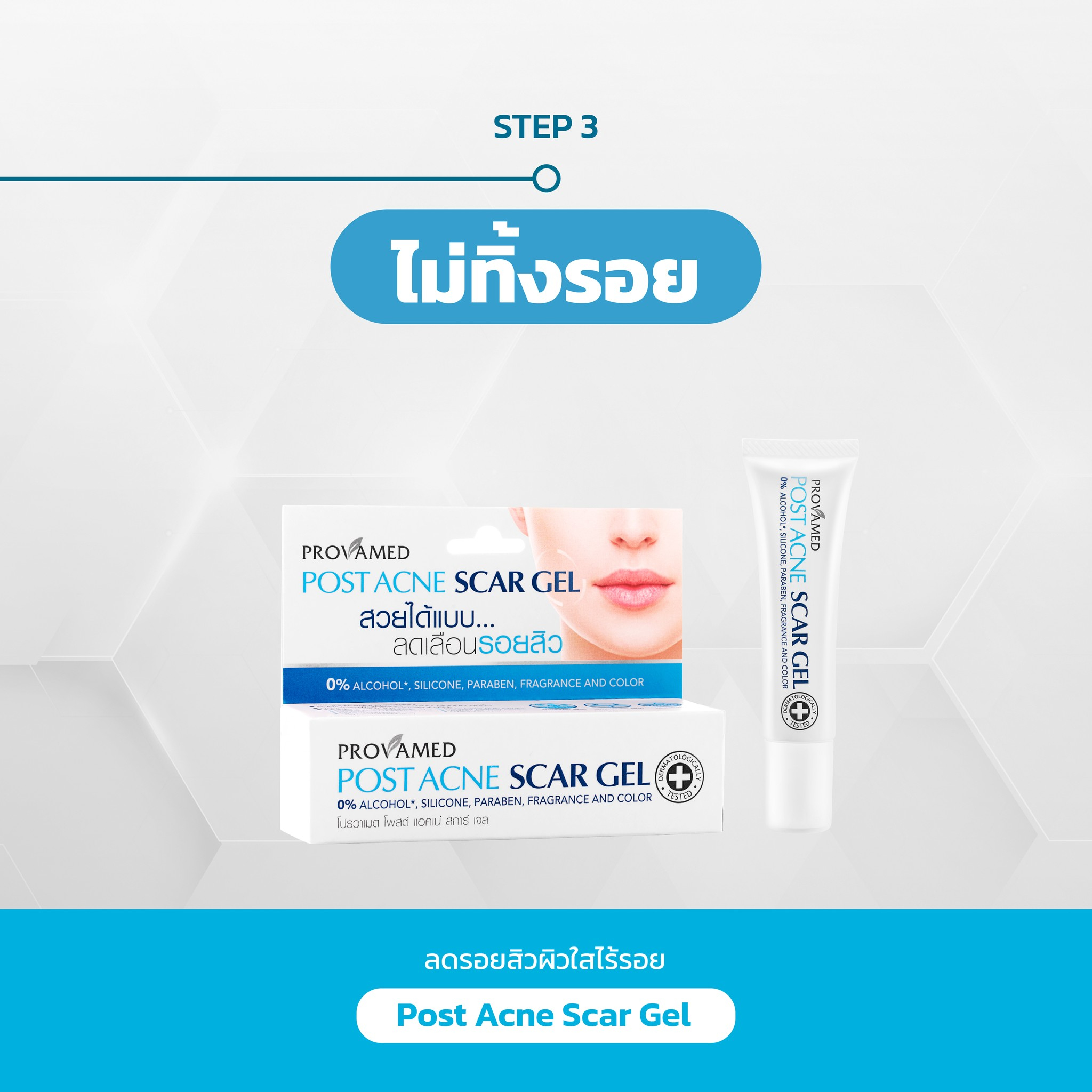 สั่งซื้อสินค้าออนไลน์จาก Provamed Officialshop | Shopee Thailand