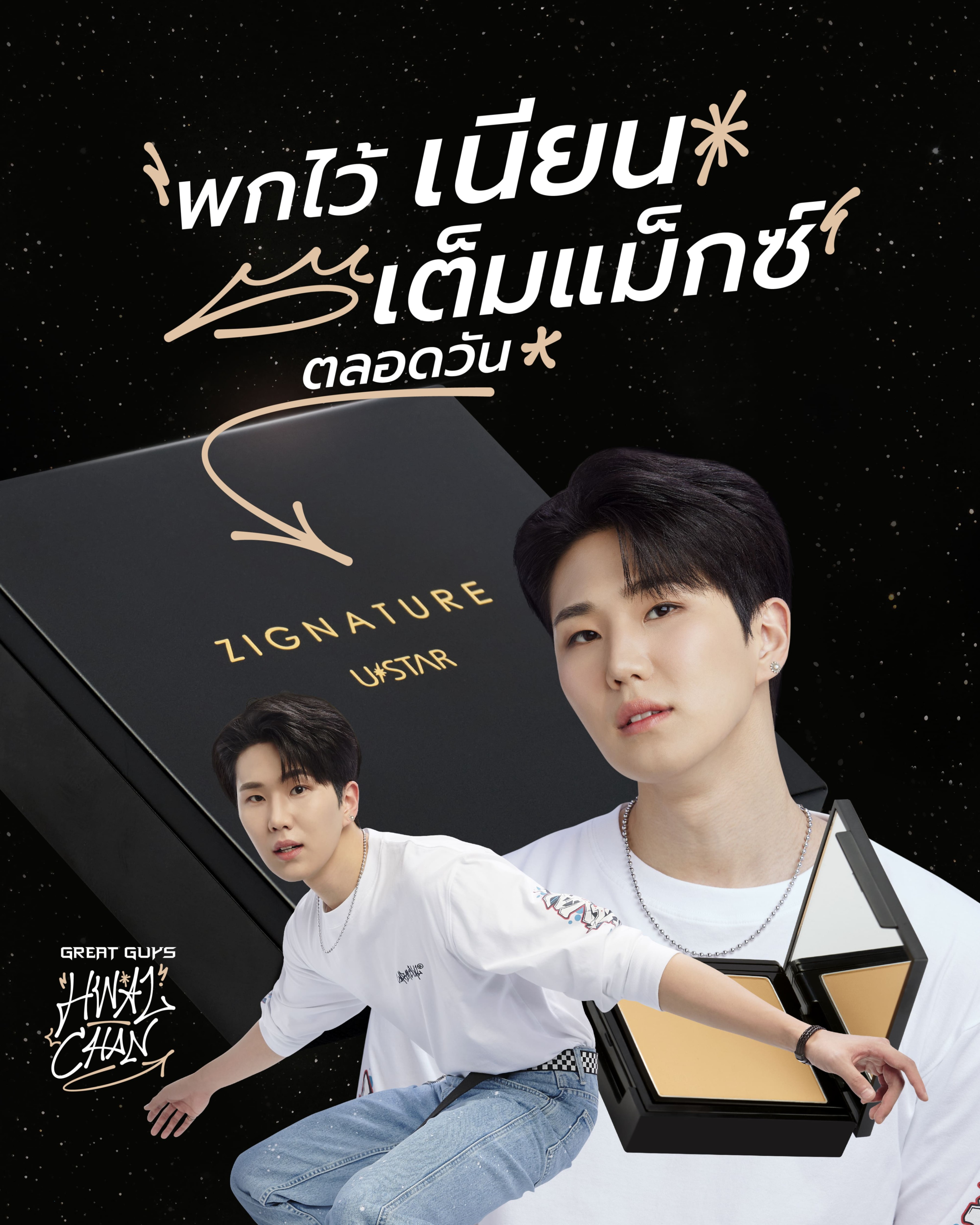 สั่งซื้อสินค้าออนไลน์จาก USTAR Cosmetics Official Shop | Shopee Thailand