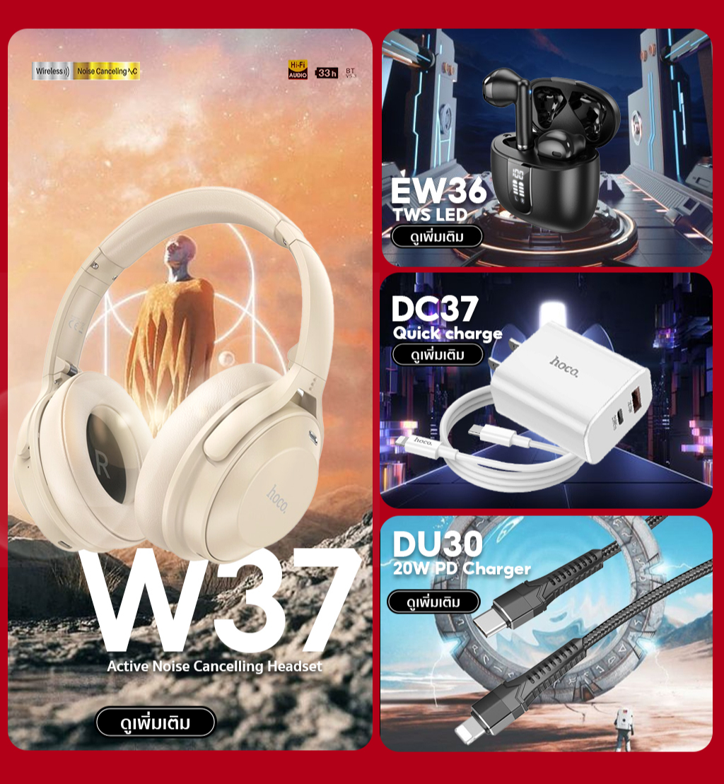 สั่งซื้อสินค้าออนไลน์จาก hoco. | Shopee Thailand