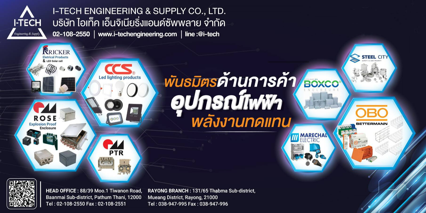 I-TECH ENGINEERING, ร้านค้าออนไลน์ | Shopee Thailand