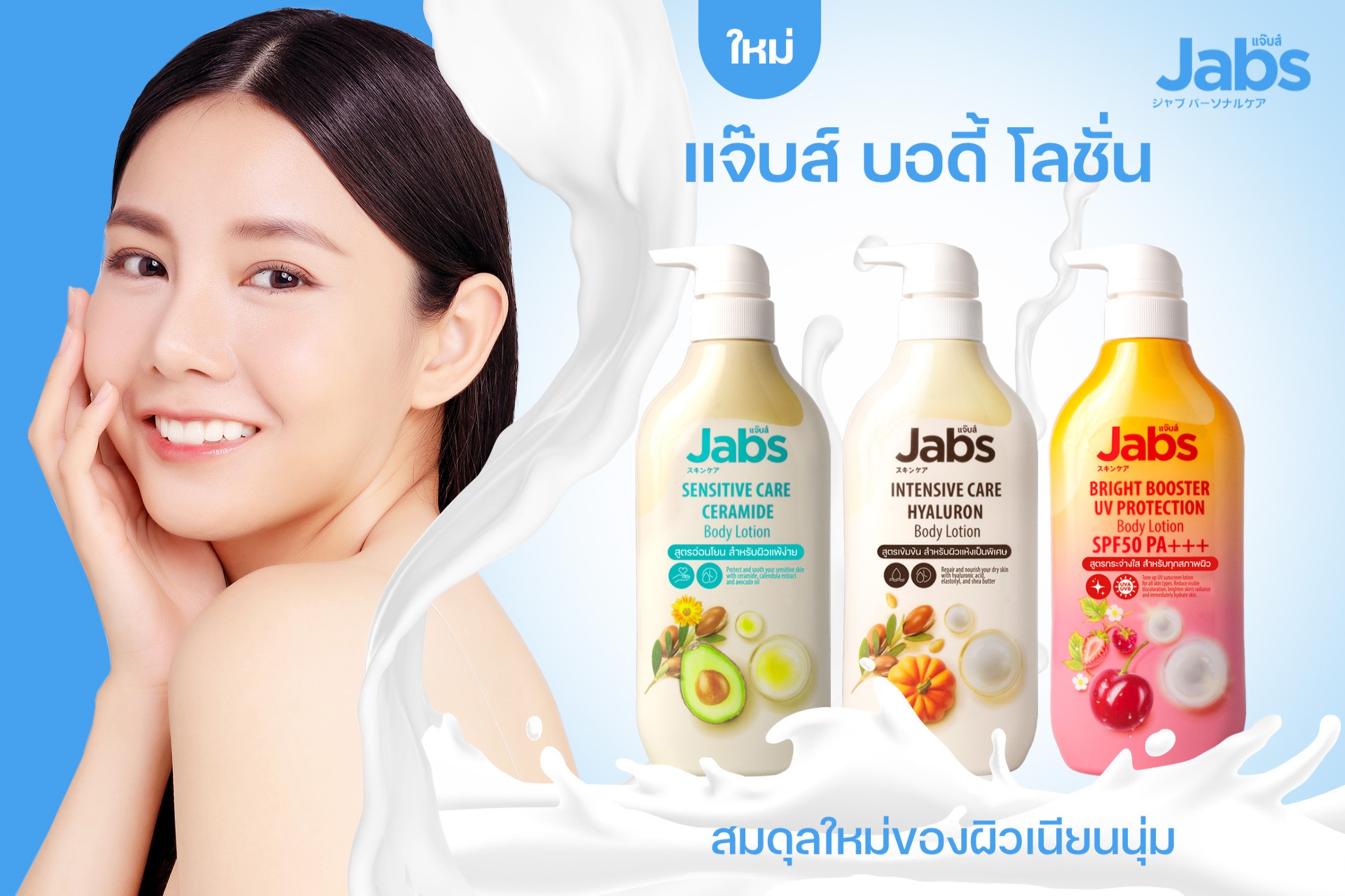 สั่งซื้อสินค้าออนไลน์จาก Jabs Official | Shopee Thailand