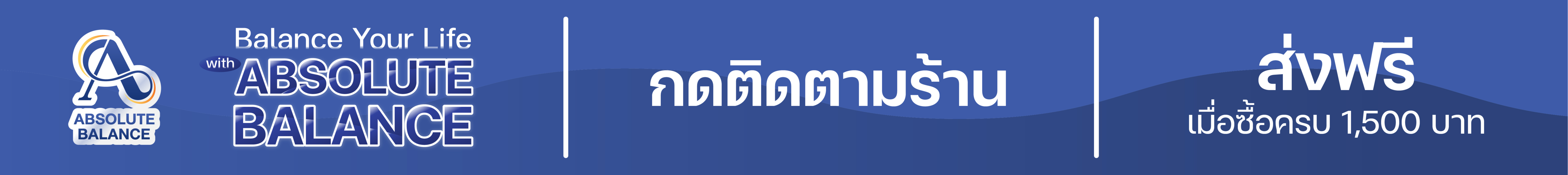 AbsoluteBalance, ร้านค้าออนไลน์ | Shopee Thailand