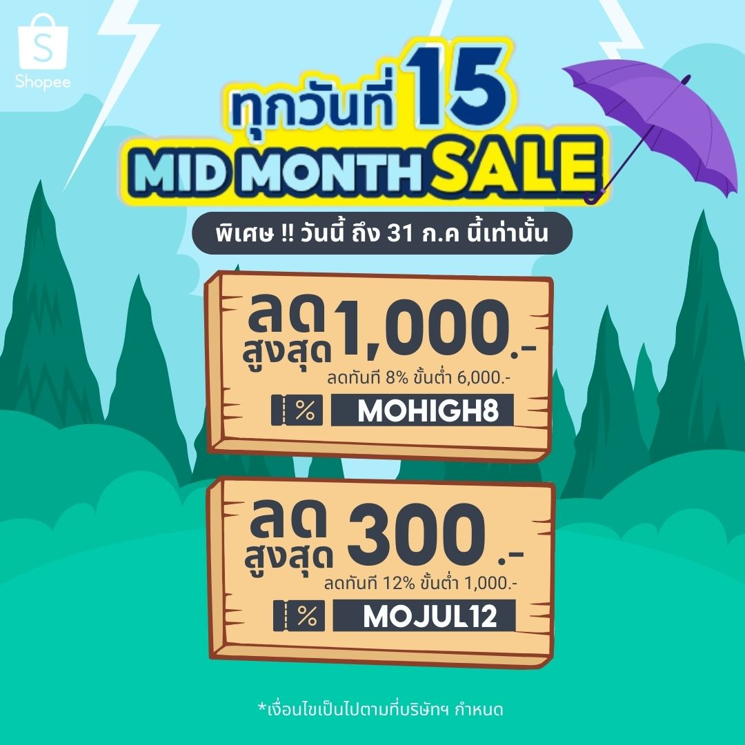 Automotive Accessories Thailand (AAT), ร้านค้าออนไลน์ Shopee Thailand