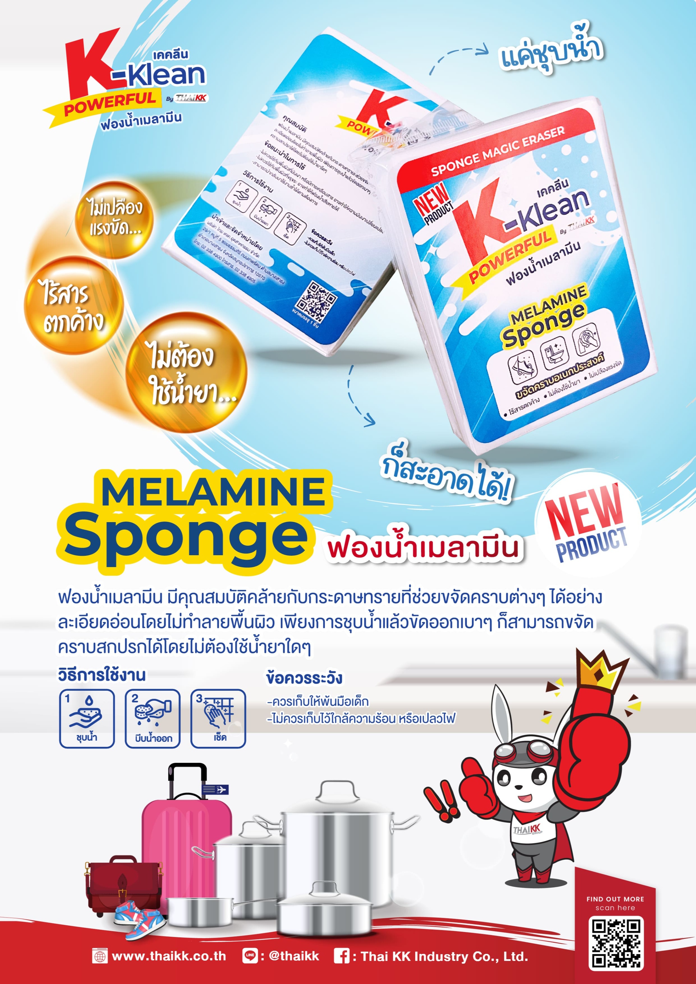 สั่งซื้อสินค้าออนไลน์จาก THAI KK INDUSTRY CO.,LTD. | Shopee Thailand