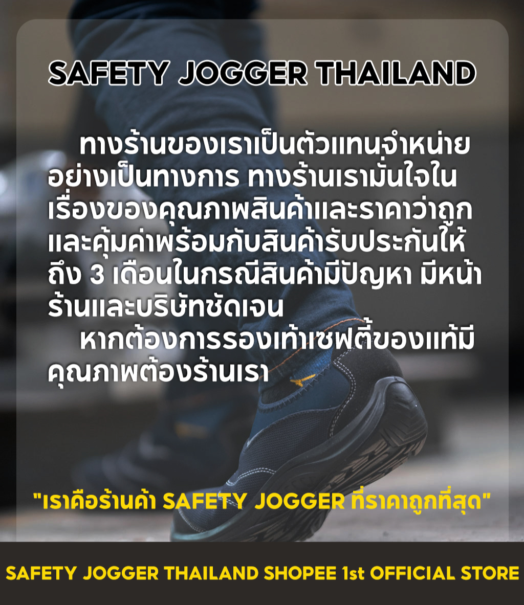 สั่งซื้อสินค้าออนไลน์จาก Safety Jogger Thailand Shopee Thailand