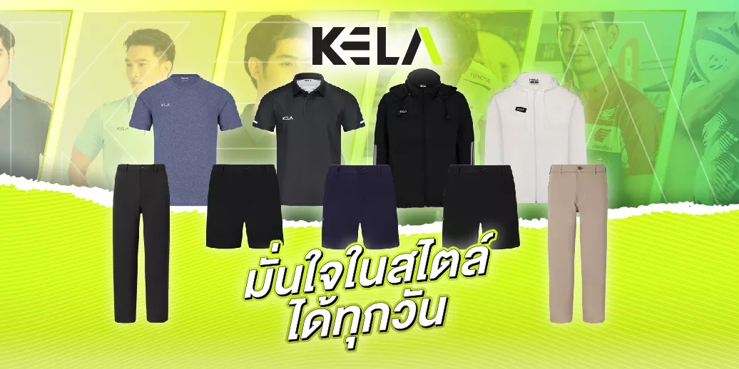 Kela Official Store, ร้านค้าออนไลน์ | Shopee Thailand