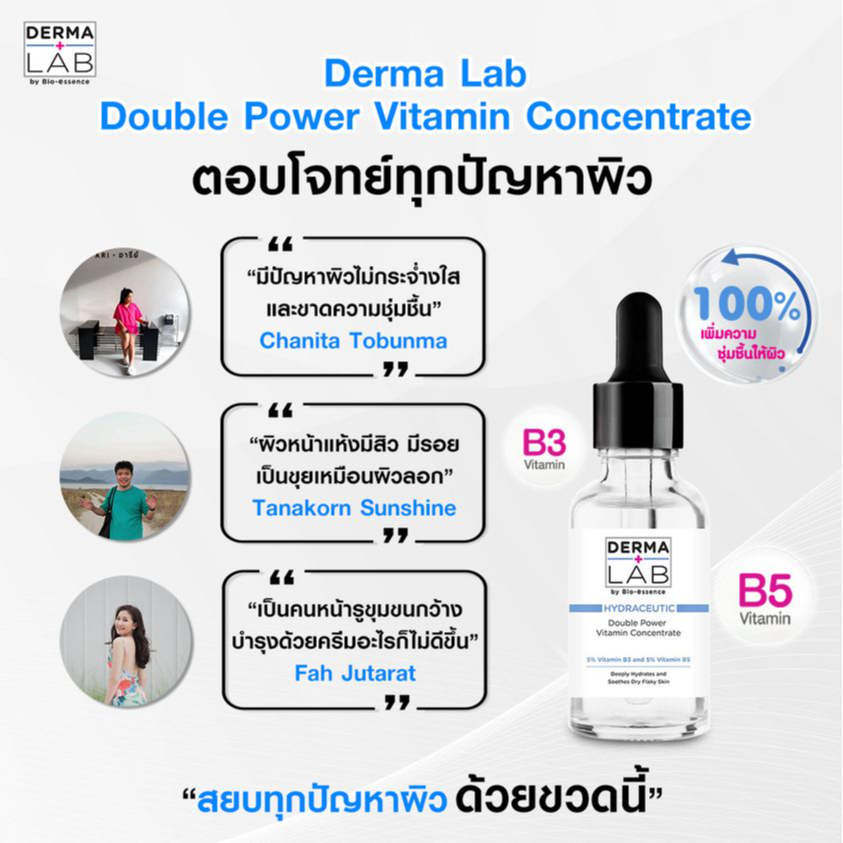 สั่งซื้อสินค้าออนไลน์จาก Derma Lab Shopee Thailand