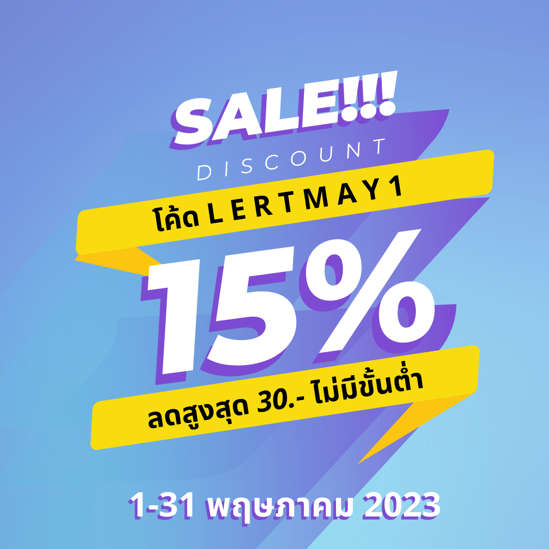 Automotive Accessories Thailand (AAT), ร้านค้าออนไลน์ Shopee Thailand