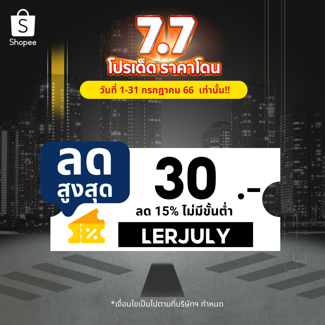 Automotive Accessories Thailand (AAT), ร้านค้าออนไลน์ Shopee Thailand