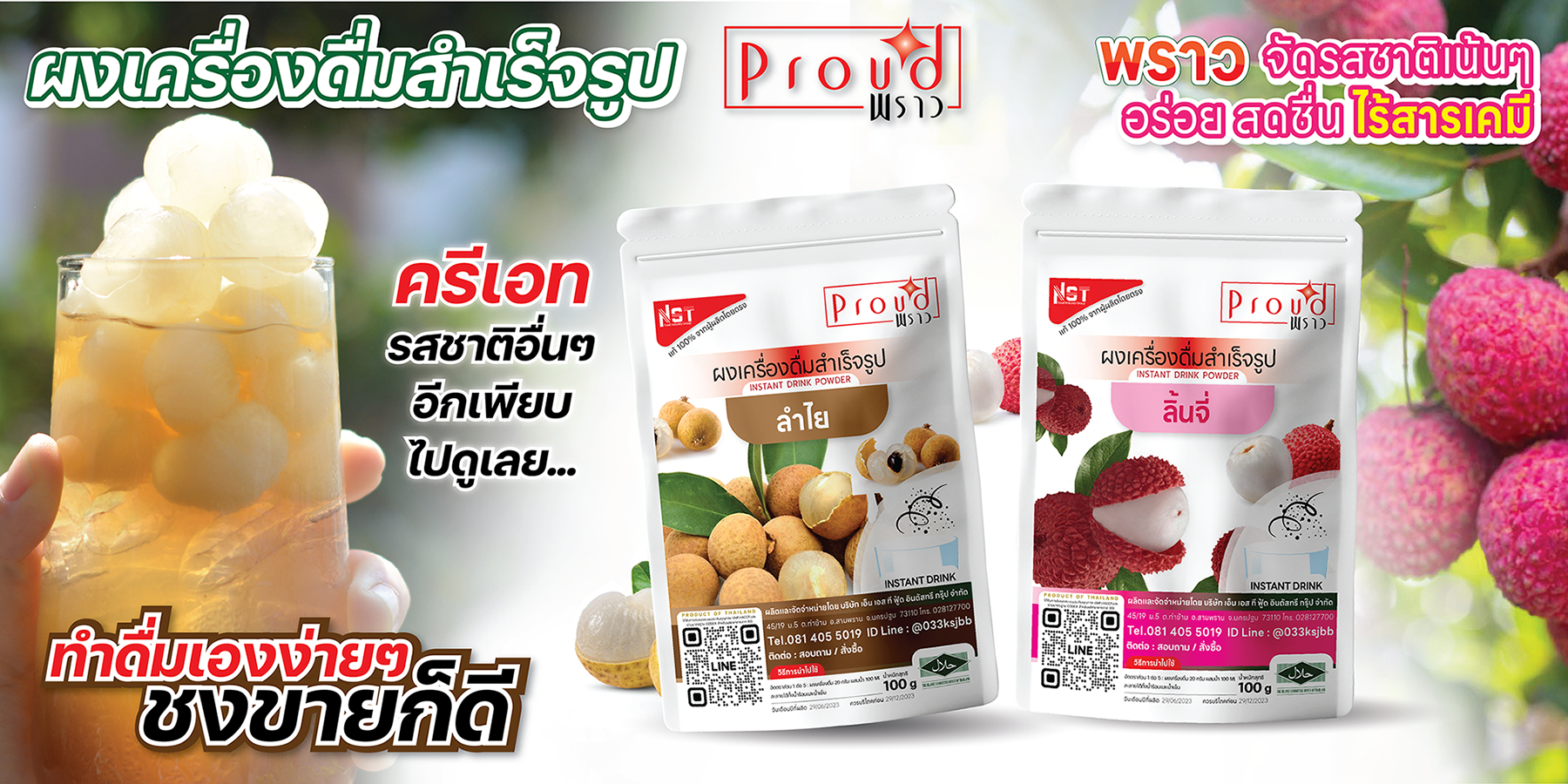 Proud_by_nst_food, ร้านค้าออนไลน์ Shopee Thailand