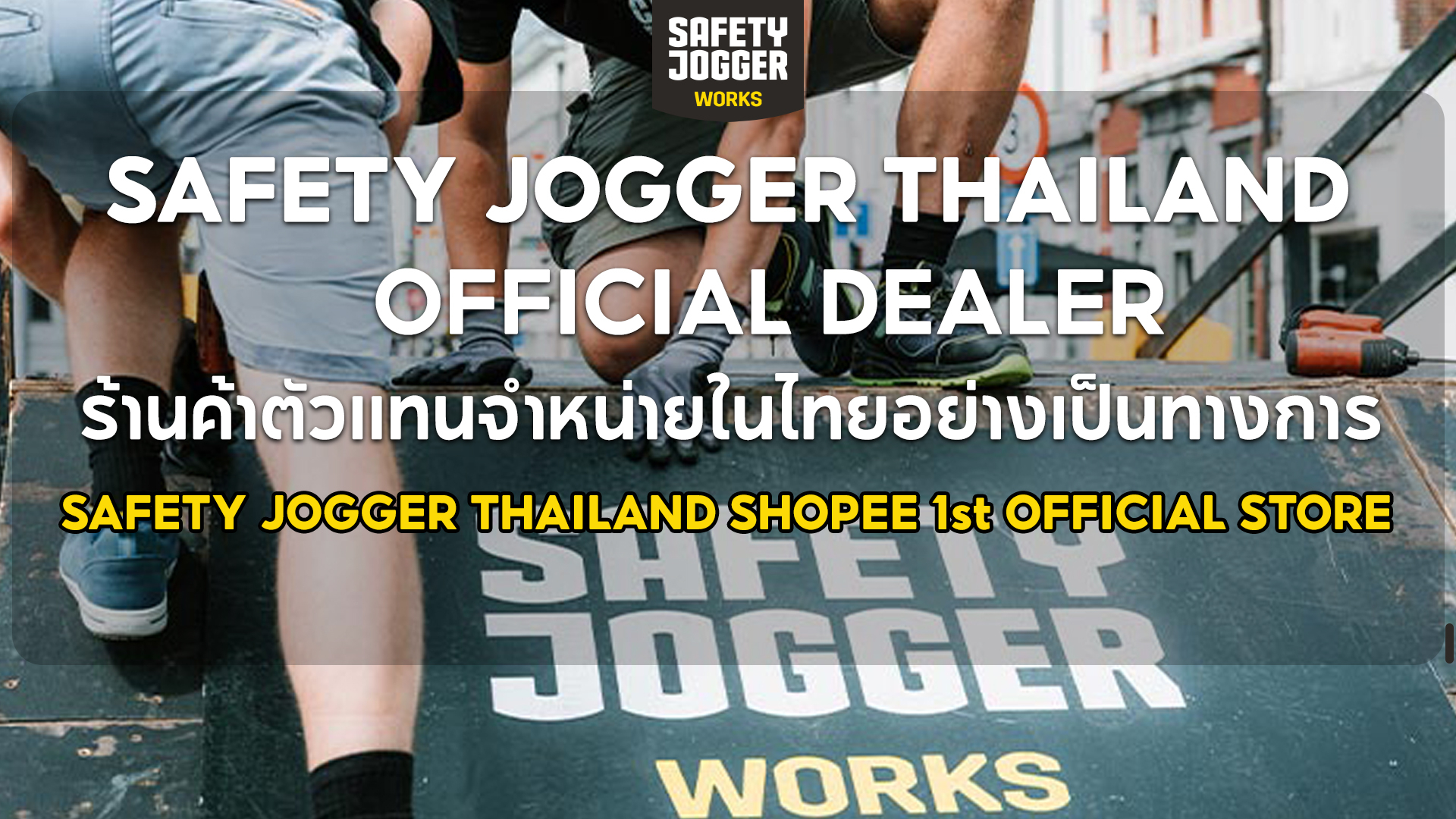 สั่งซื้อสินค้าออนไลน์จาก Safety Jogger Thailand Shopee Thailand