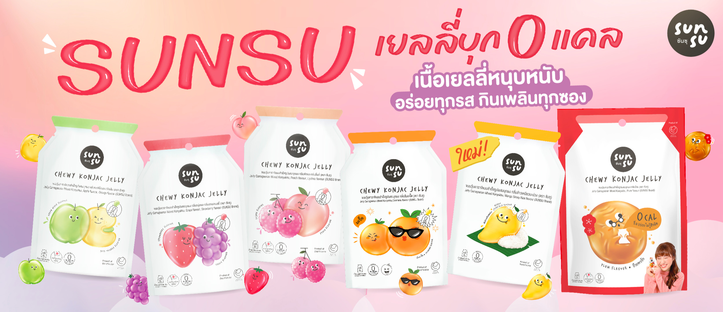 Sunsu Shop, ร้านค้าออนไลน์ | Shopee Thailand