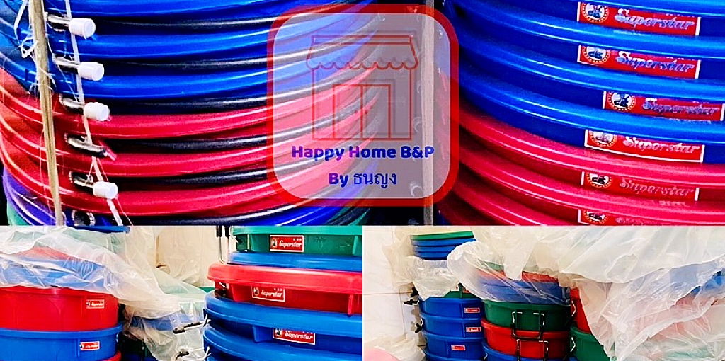 Happy Home B&P, ร้านค้าออนไลน์ | Shopee Thailand