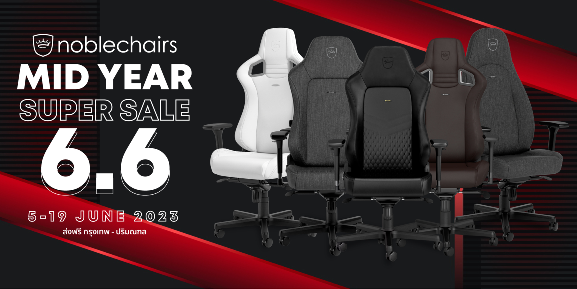 สั่งซื้อสินค้าออนไลน์จาก noblechairs_thailand Shopee Thailand
