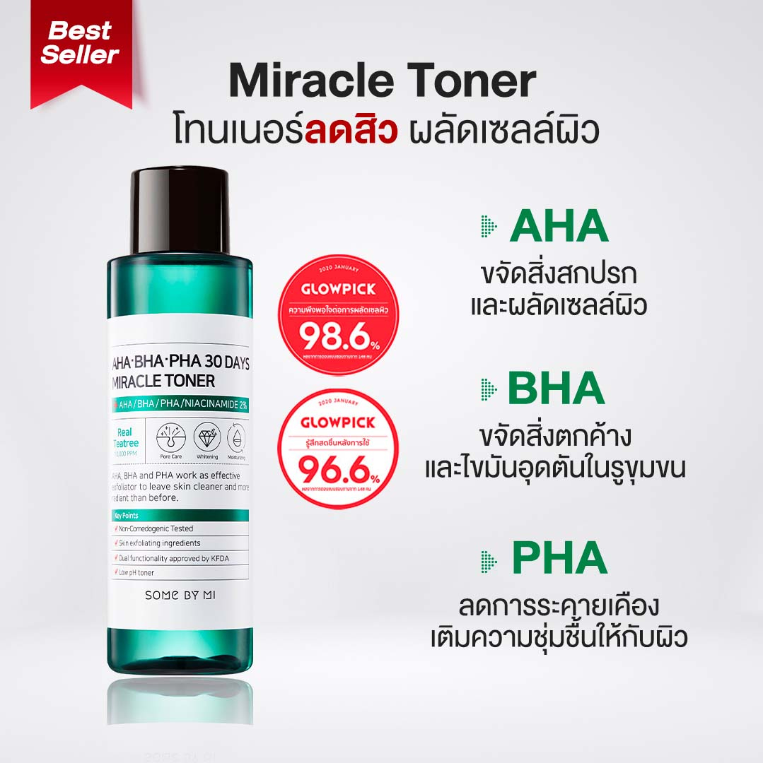 สั่งซื้อสินค้าออนไลน์จาก SOMEBYMI Official Store | Shopee Thailand