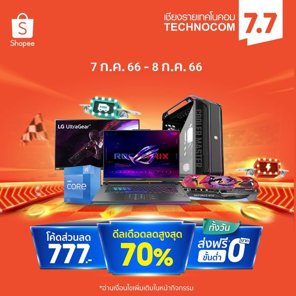 Technocom.Official, ร้านค้าออนไลน์ | Shopee Thailand