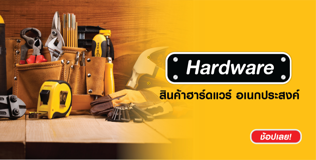 สั่งซื้อสินค้าออนไลน์จาก MR.DIY THAILAND OFFICIAL | Shopee Thailand