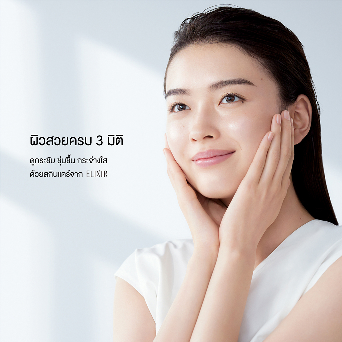 สั่งซื้อสินค้าออนไลน์จาก elixir_official_store | Shopee Thailand