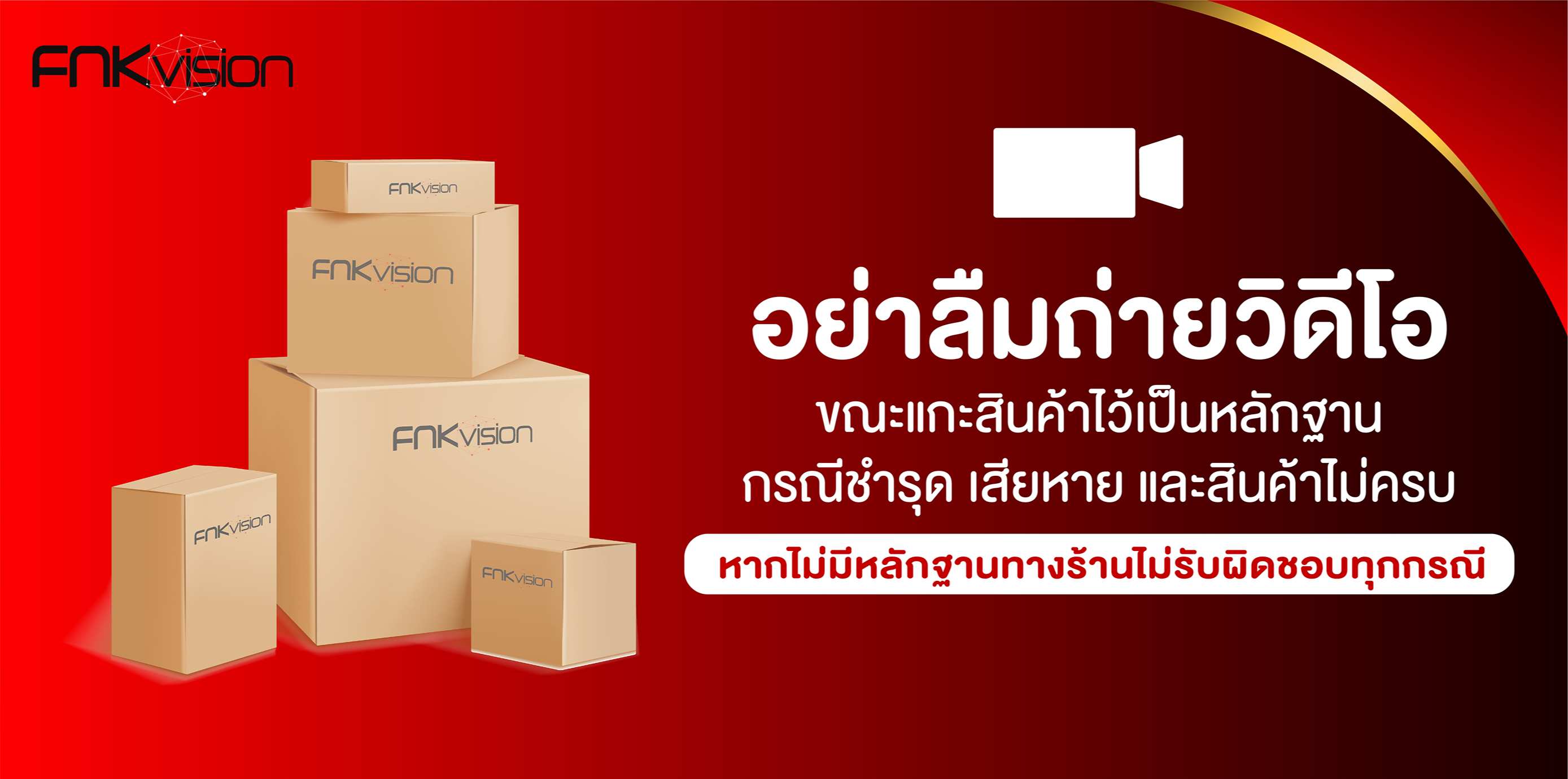 fnkvision, ร้านค้าออนไลน์ | Shopee Thailand
