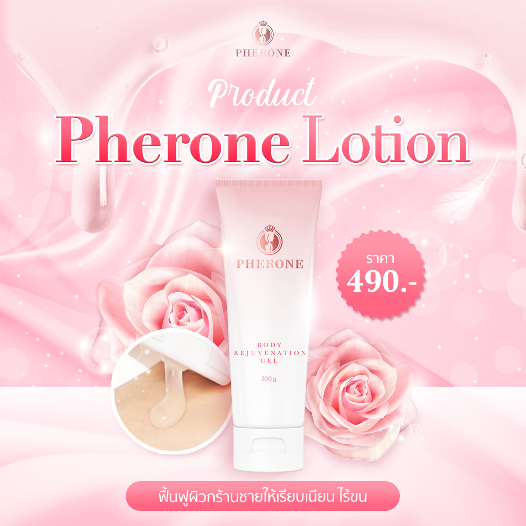 สั่งซื้อสินค้าออนไลน์จาก Pherone.Official | Shopee Thailand