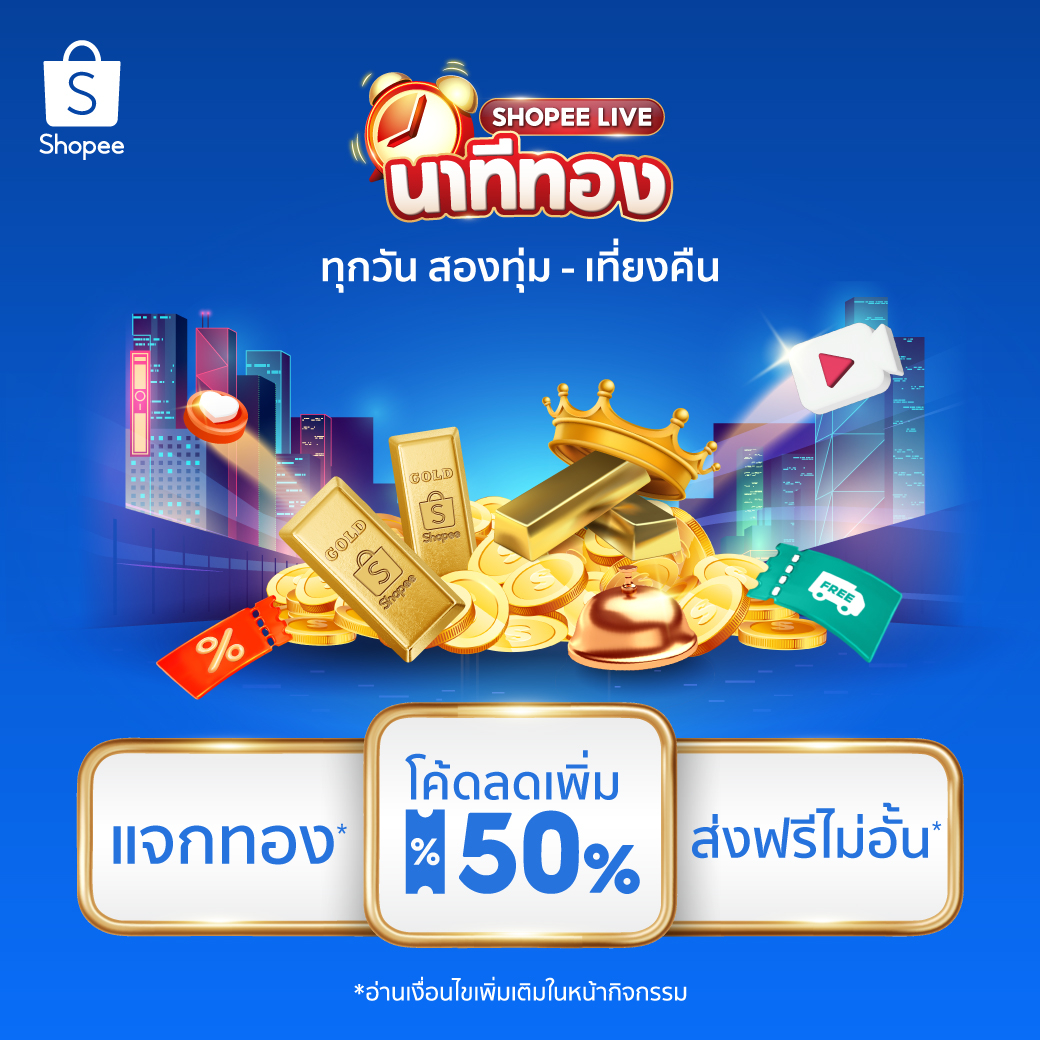 safetymore, ร้านค้าออนไลน์ | Shopee Thailand