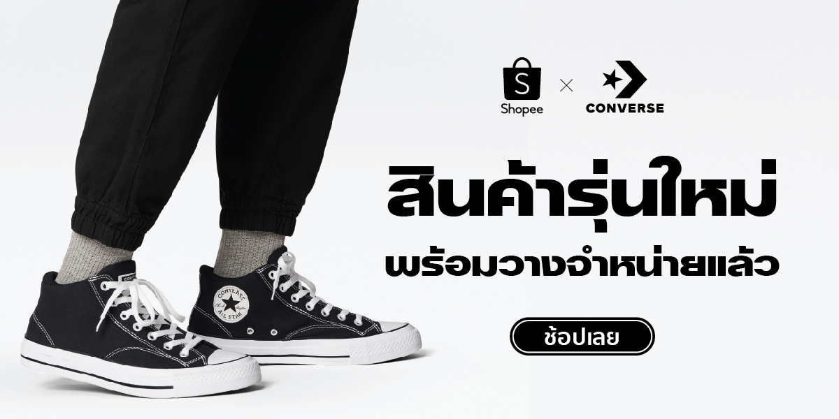 Converse ลด 50 clearance 2018