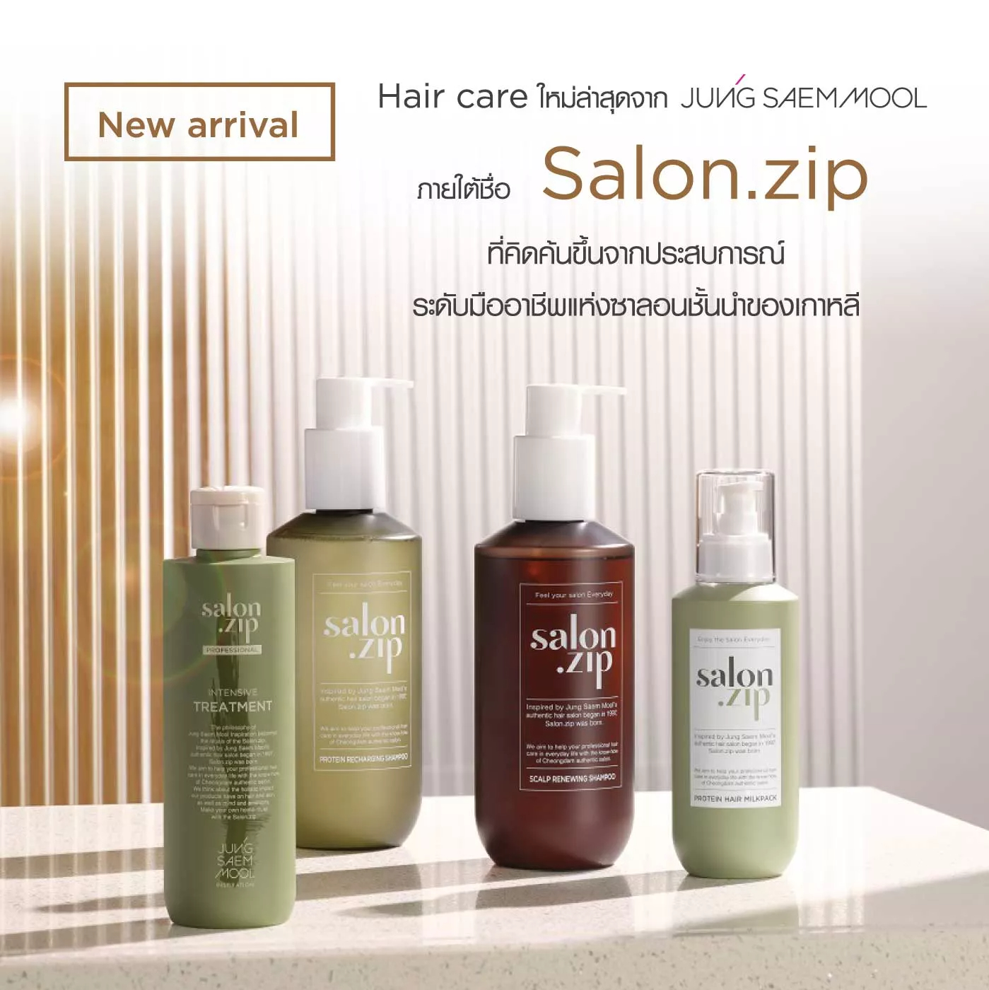 สั่งซื้อสินค้าออนไลน์จาก JUNGSAEMMOOL Official Store | Shopee Thailand