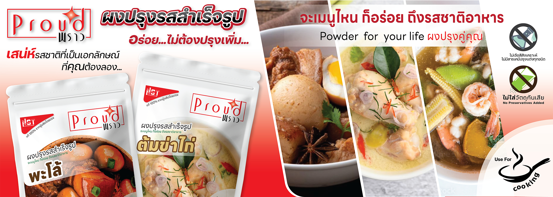 Proud_by_nst_food, ร้านค้าออนไลน์ Shopee Thailand