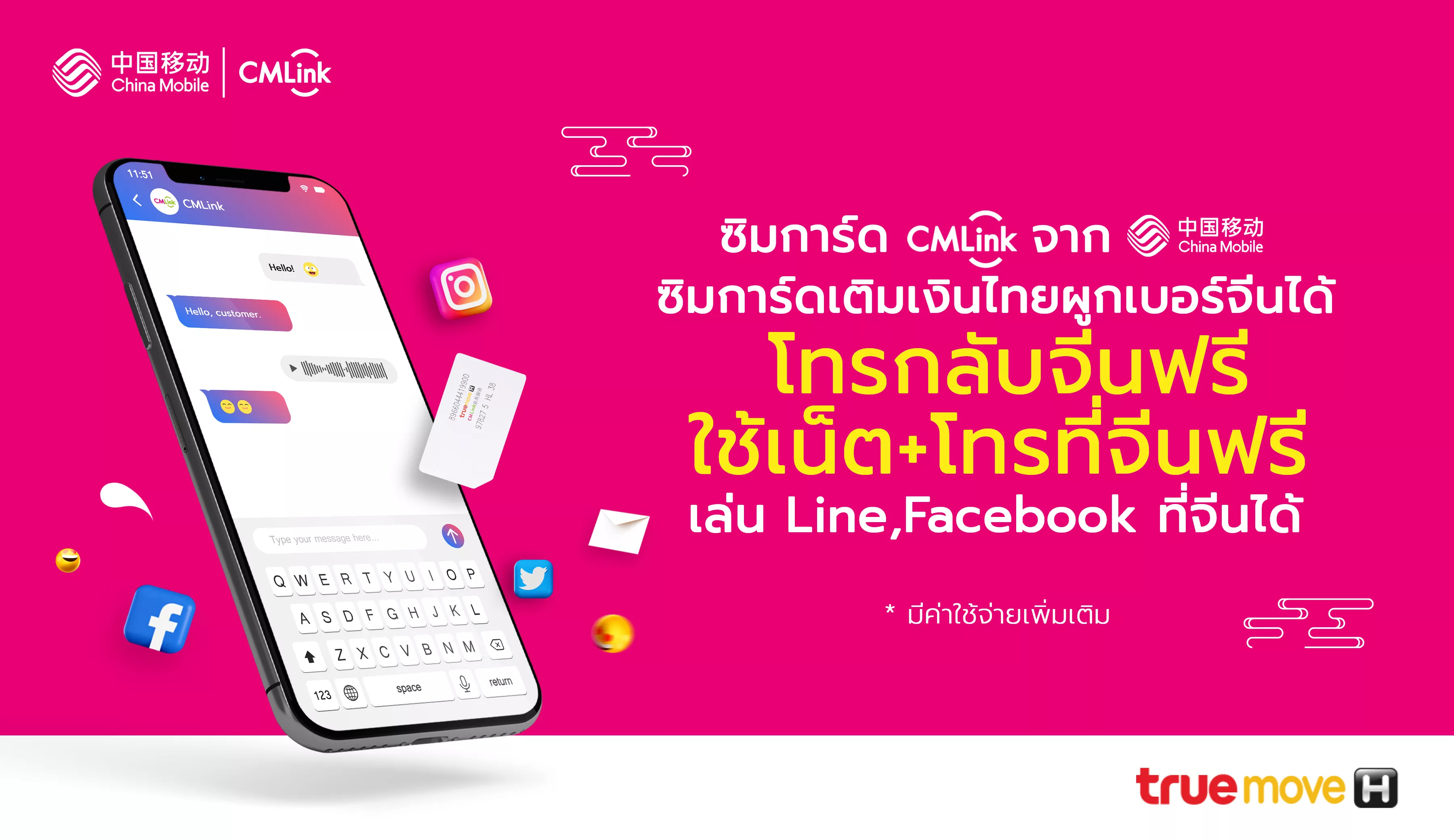 สั่งซื้อสินค้าออนไลน์จาก CMLink | Shopee Thailand