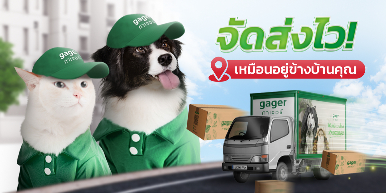 สั่งซื้อสินค้าออนไลน์จาก gager official | Shopee Thailand