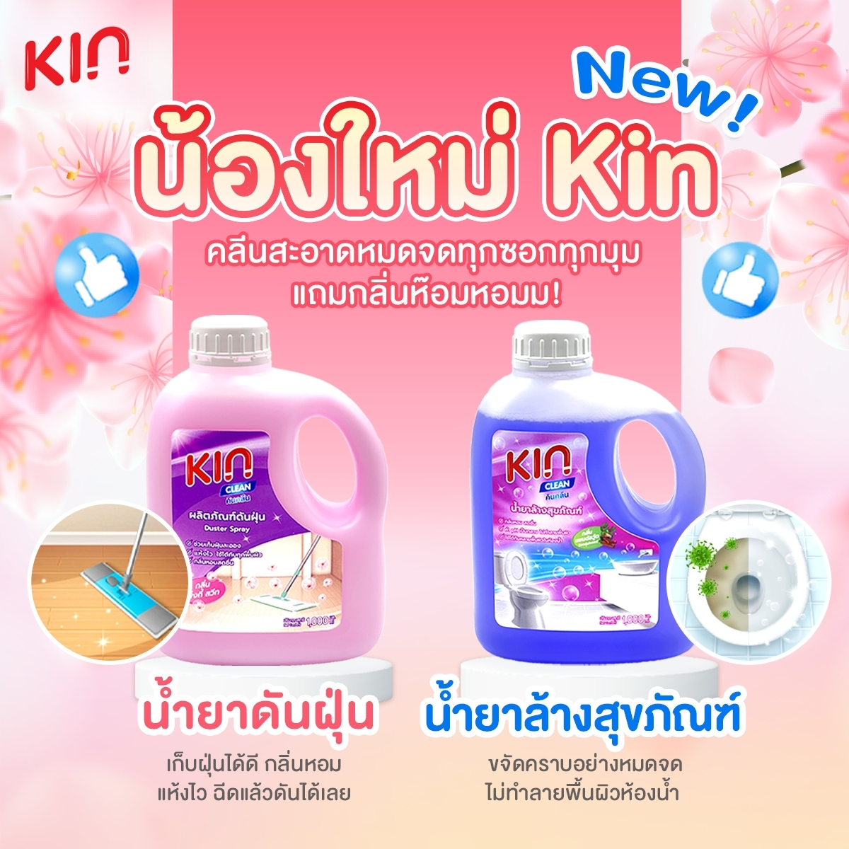 สั่งซื้อสินค้าออนไลน์จาก Kin K-plus Store | Shopee Thailand
