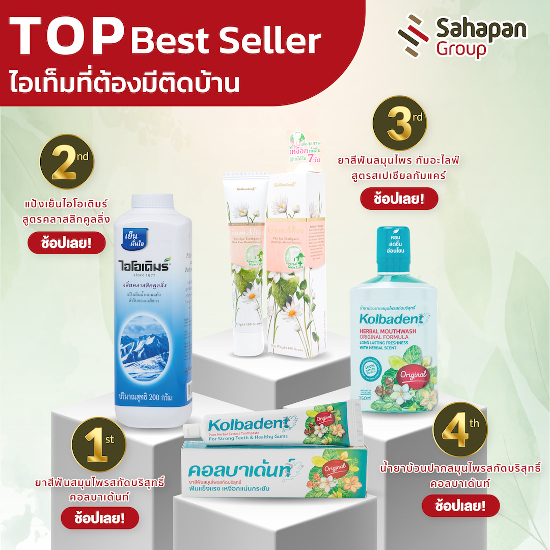 สั่งซื้อสินค้าออนไลน์จาก Sahapan Group Official Store | Shopee Thailand